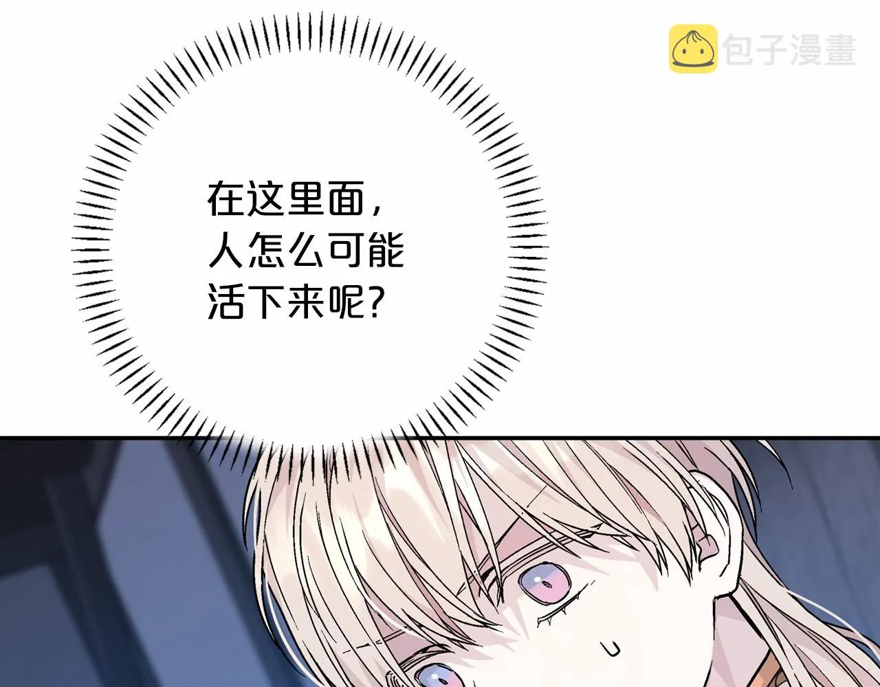 第29话一无所有 第267页