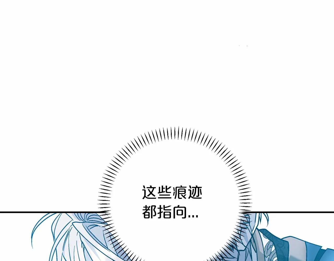 第29话一无所有 第271页