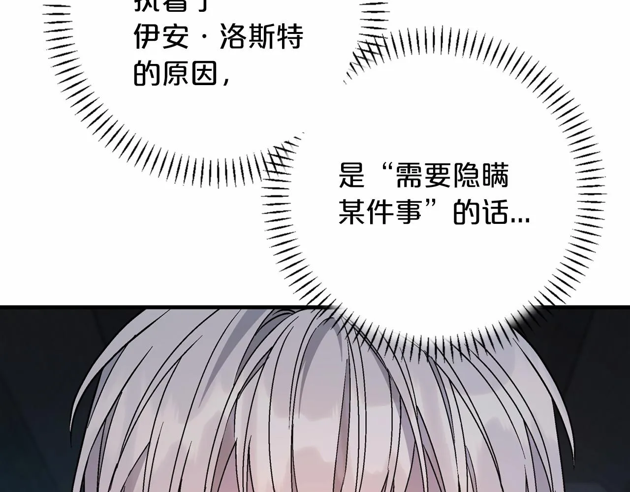 第29话一无所有 第282页