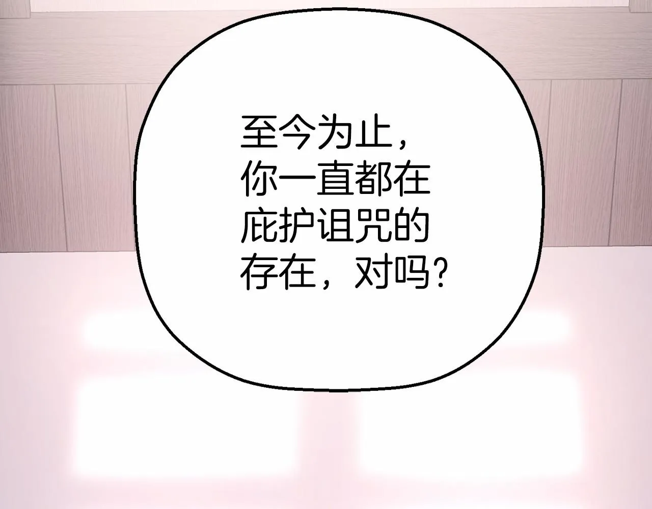 第29话一无所有 第287页