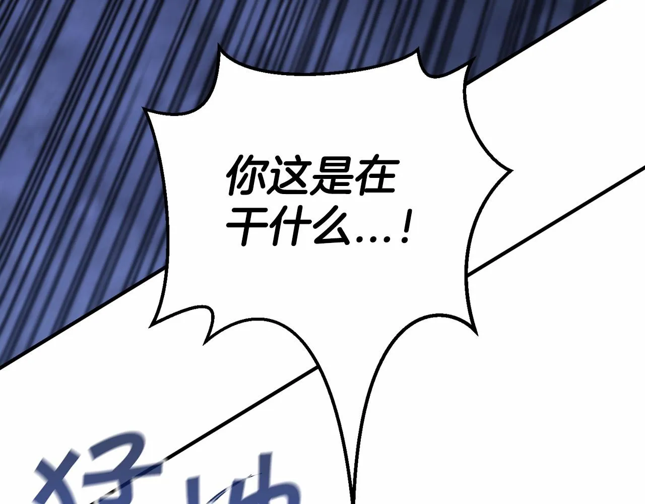 第28话都结束了 第21页