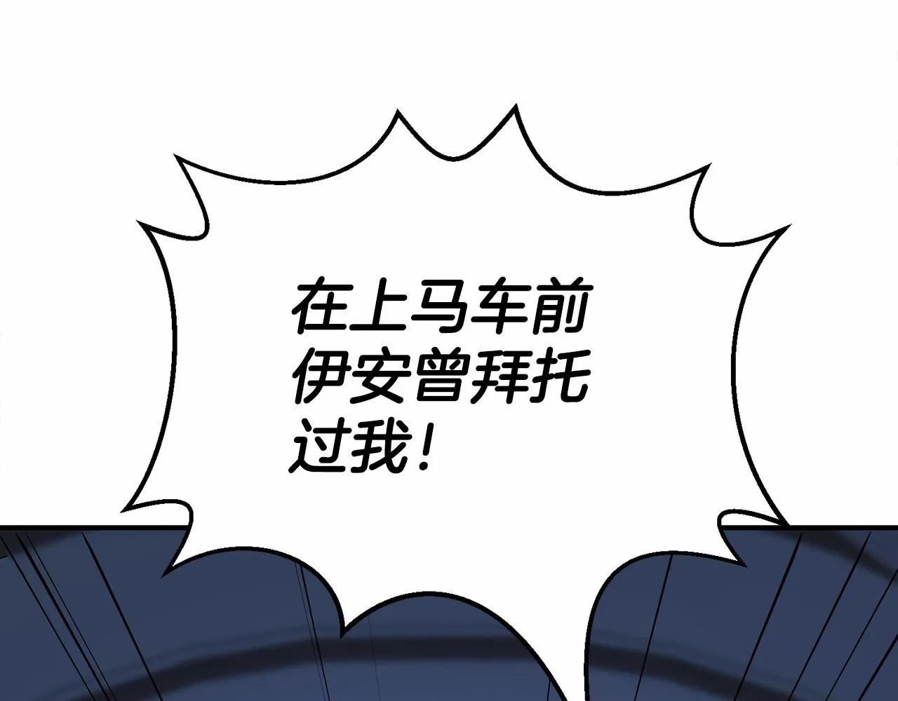 第28话都结束了 第28页