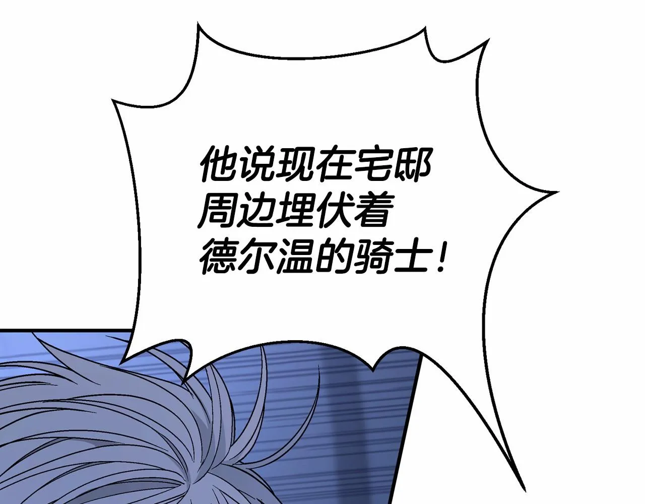 第28话都结束了 第33页