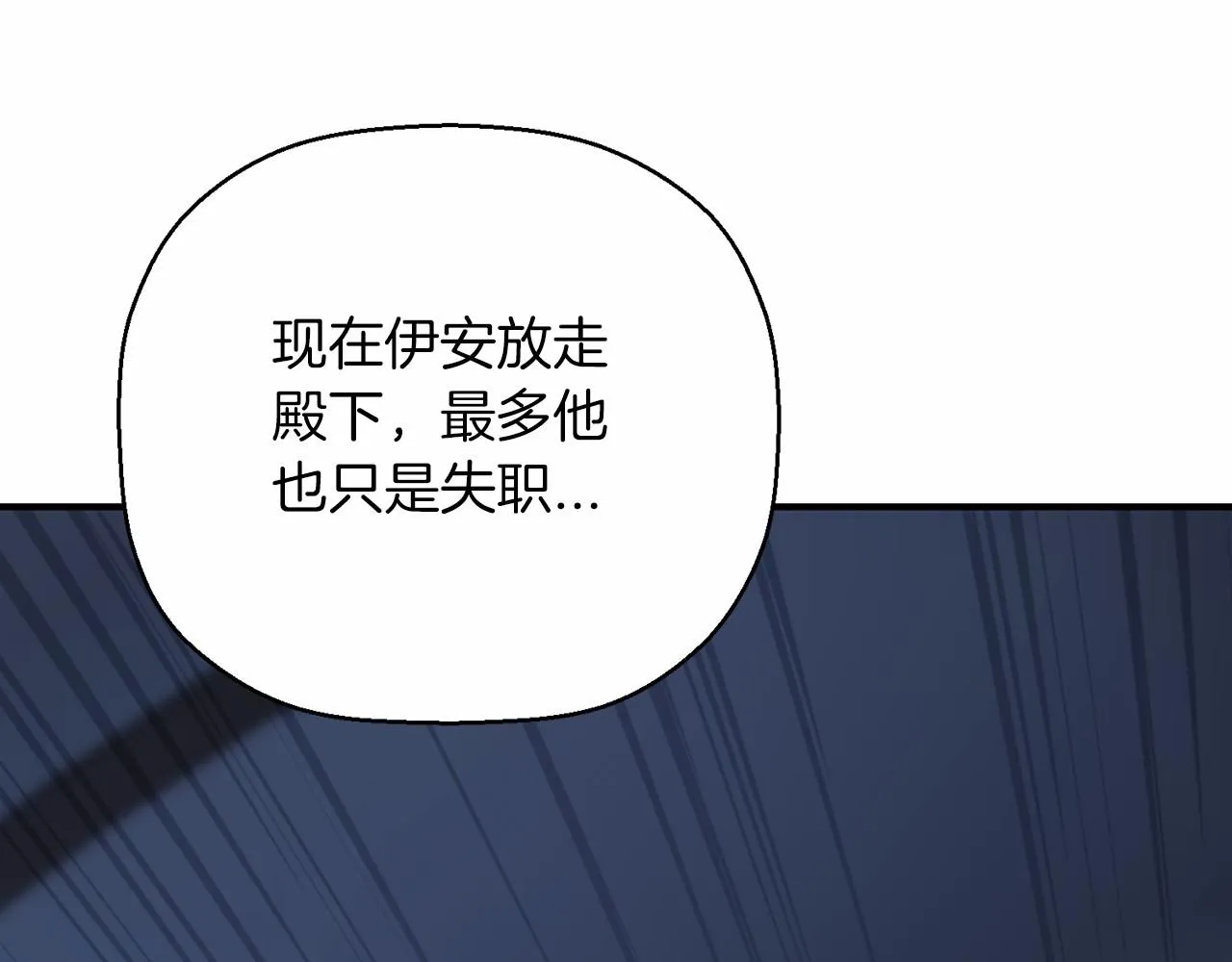 第28话都结束了 第45页