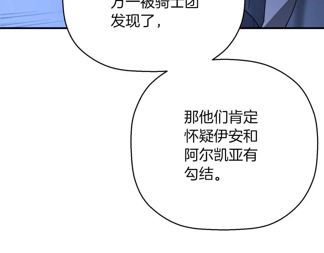 第28话都结束了 第48页