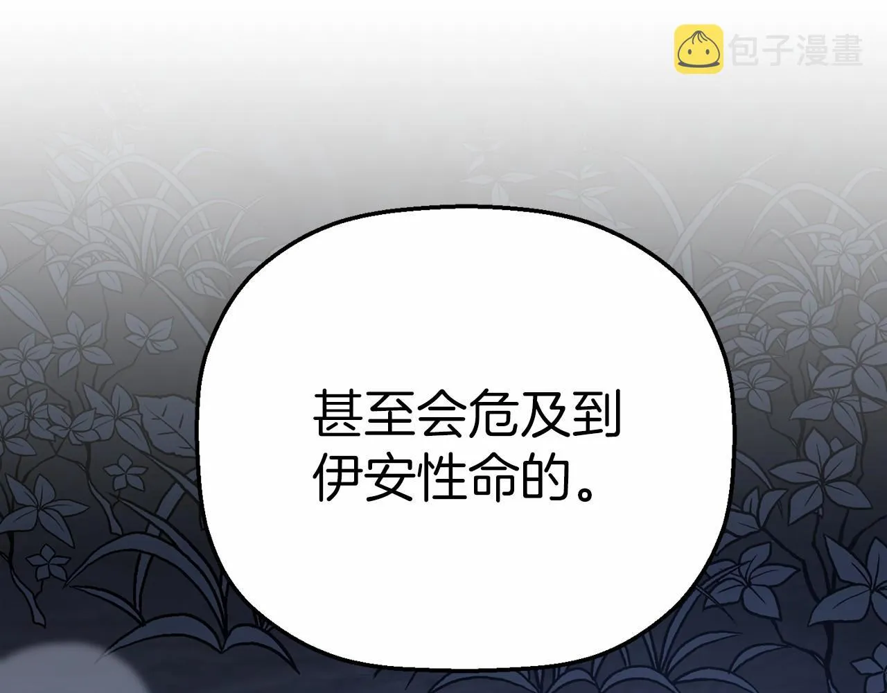第28话都结束了 第52页