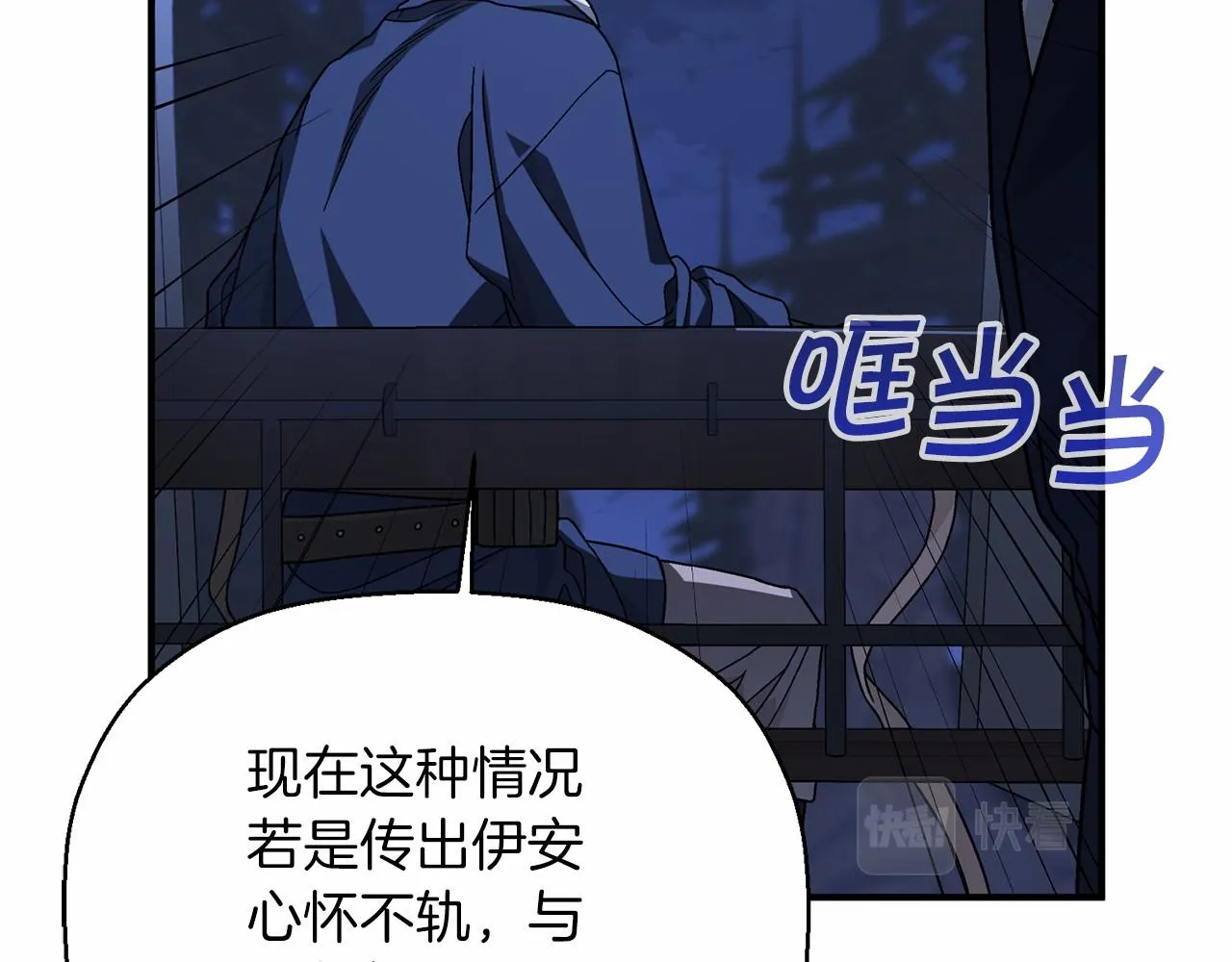 第28话都结束了 第58页