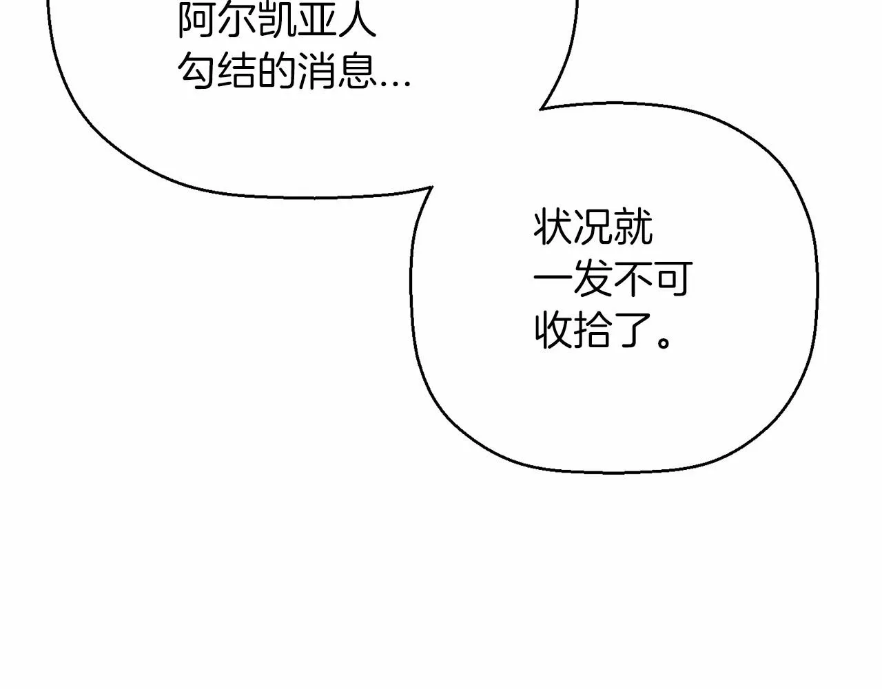 第28话都结束了 第59页