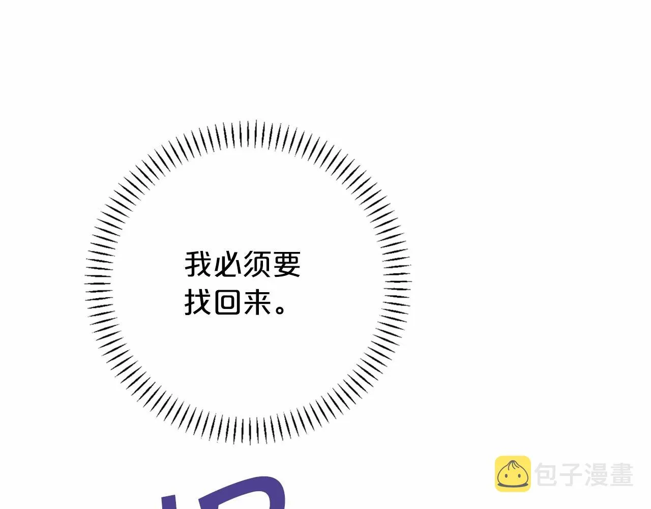第28话都结束了 第70页