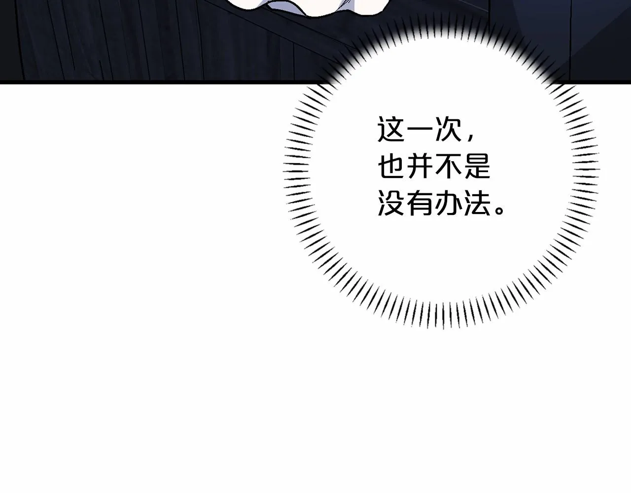 第28话都结束了 第72页