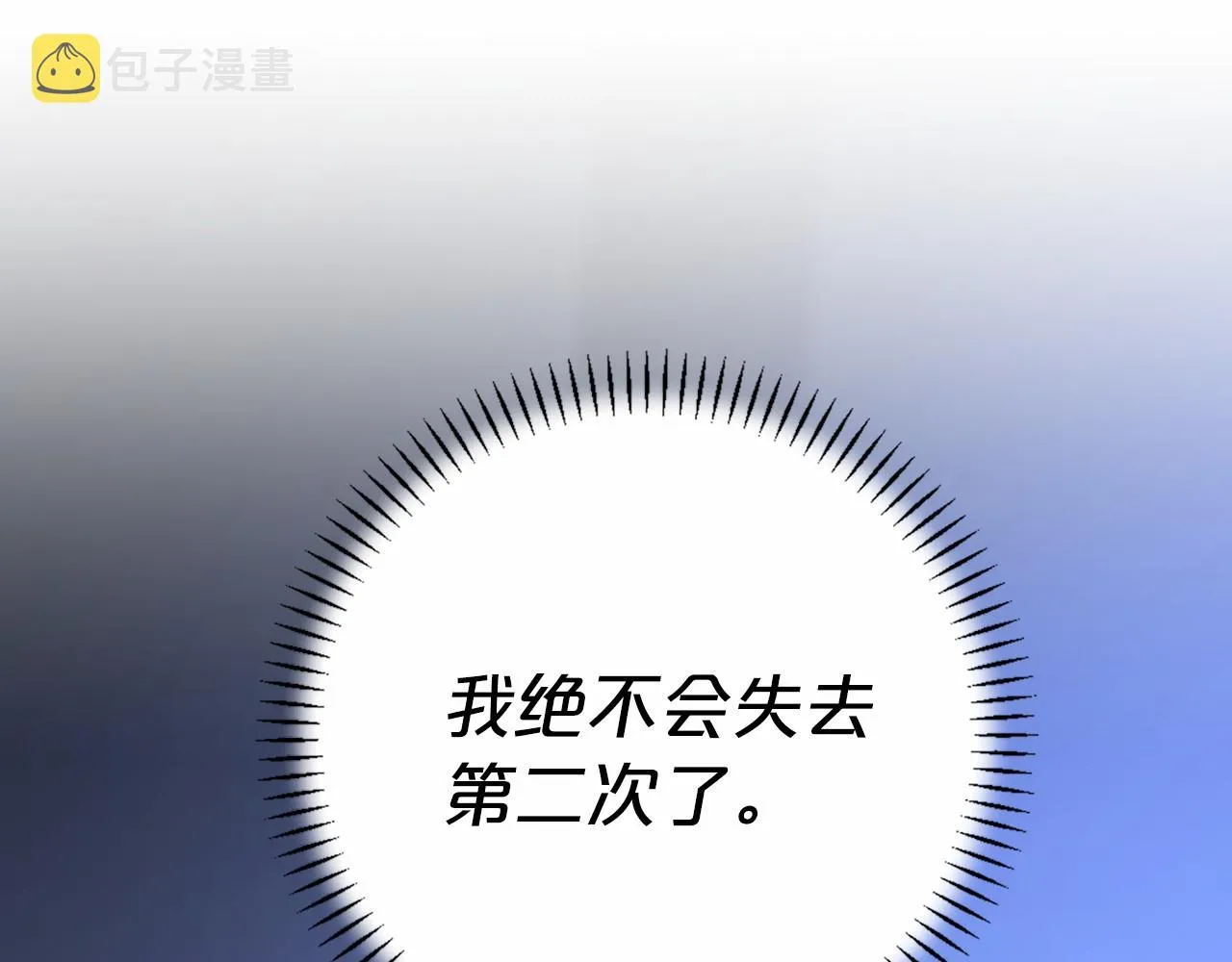 第28话都结束了 第73页