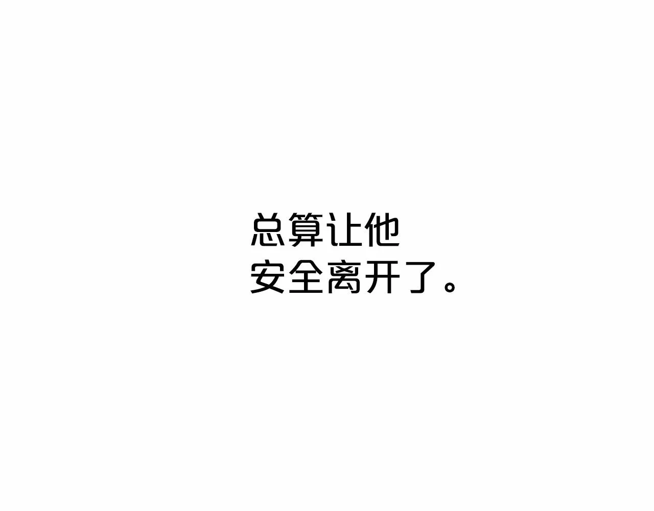 第28话都结束了 第87页