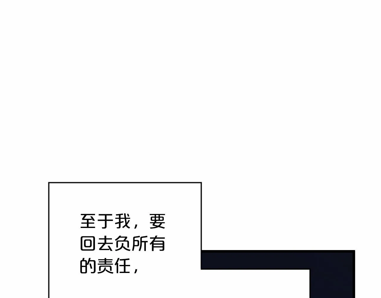 第28话都结束了 第88页