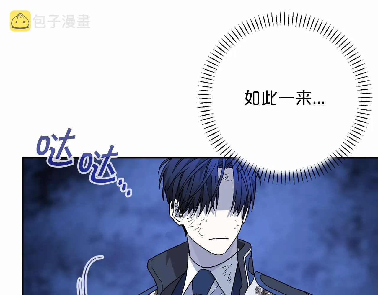 第28话都结束了 第92页
