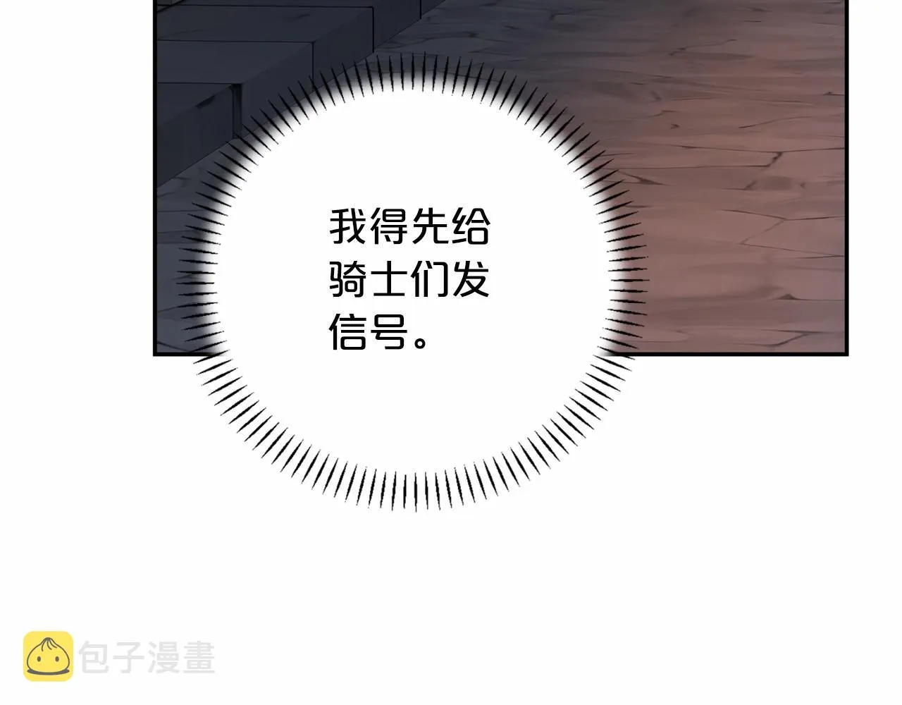 第28话都结束了 第103页