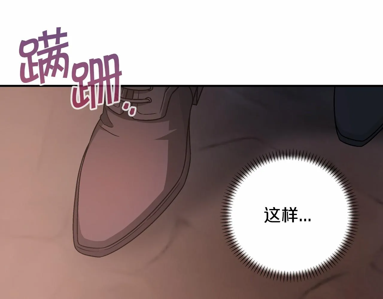 第28话都结束了 第105页