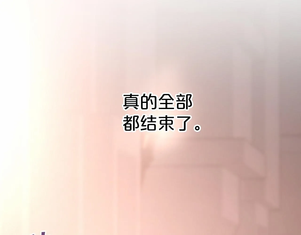 第28话都结束了 第107页
