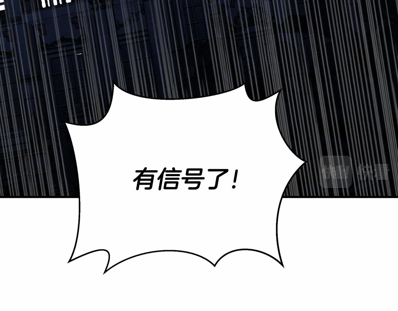 第28话都结束了 第118页