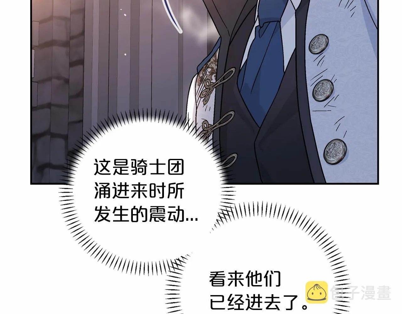 第28话都结束了 第127页