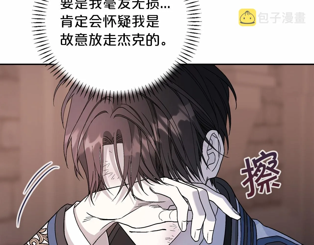 第28话都结束了 第129页