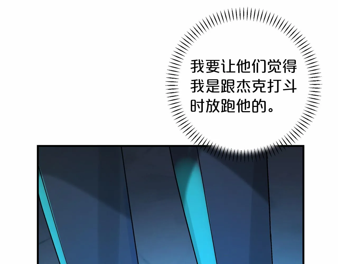 第28话都结束了 第132页