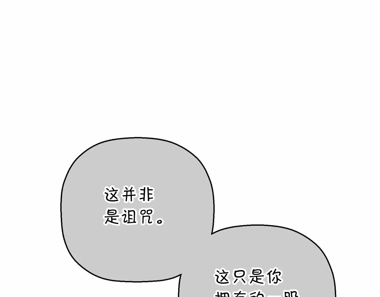 第28话都结束了 第140页