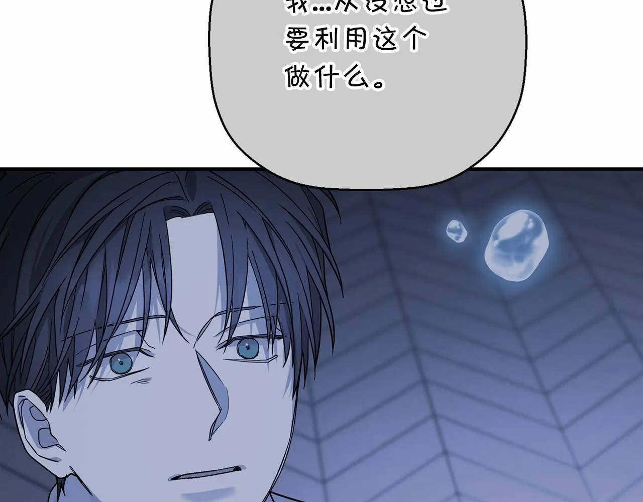 第28话都结束了 第143页