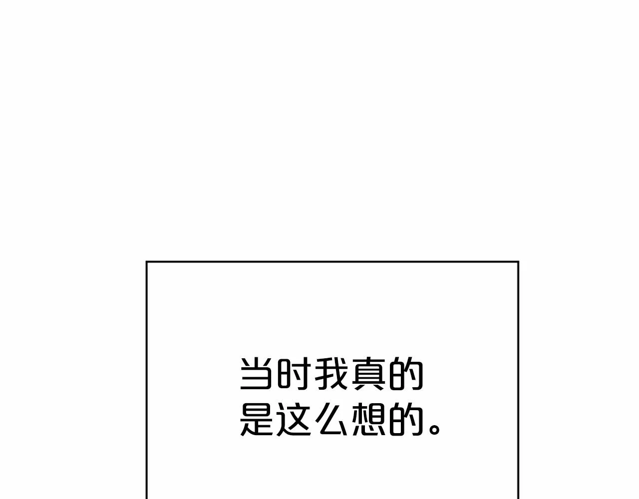 第28话都结束了 第145页