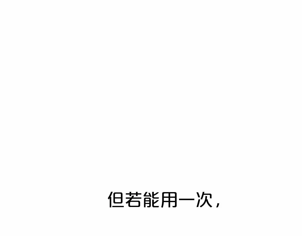 第28话都结束了 第150页