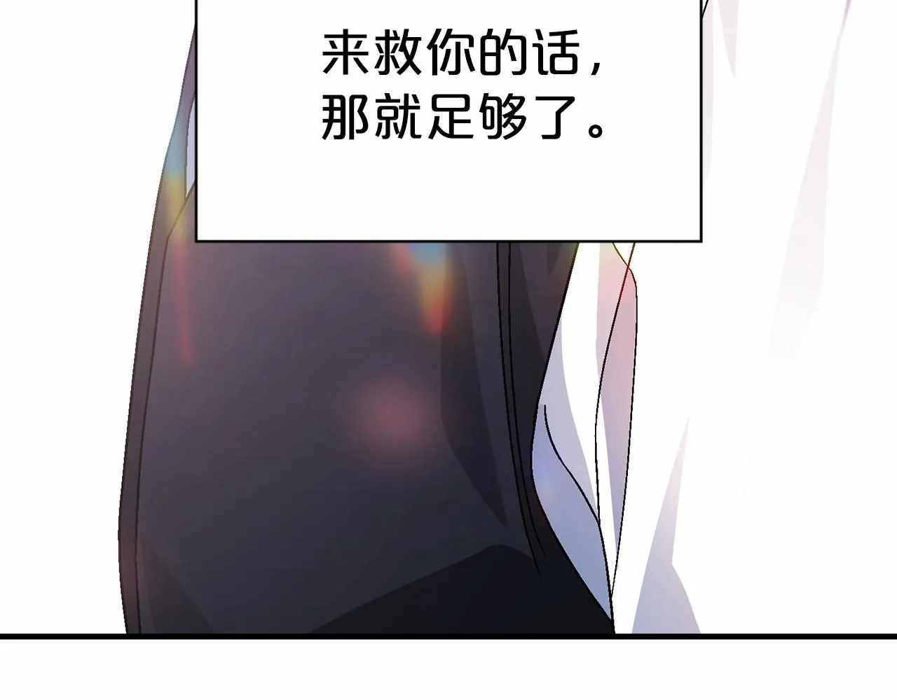第28话都结束了 第154页