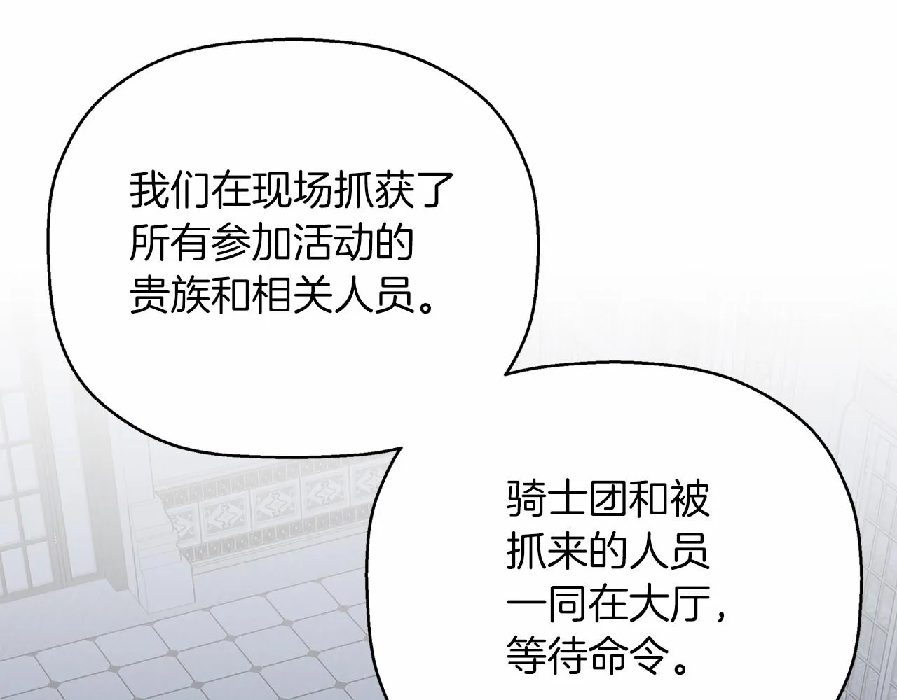 第28话都结束了 第206页