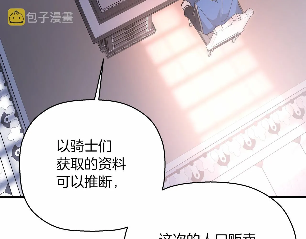 第28话都结束了 第209页
