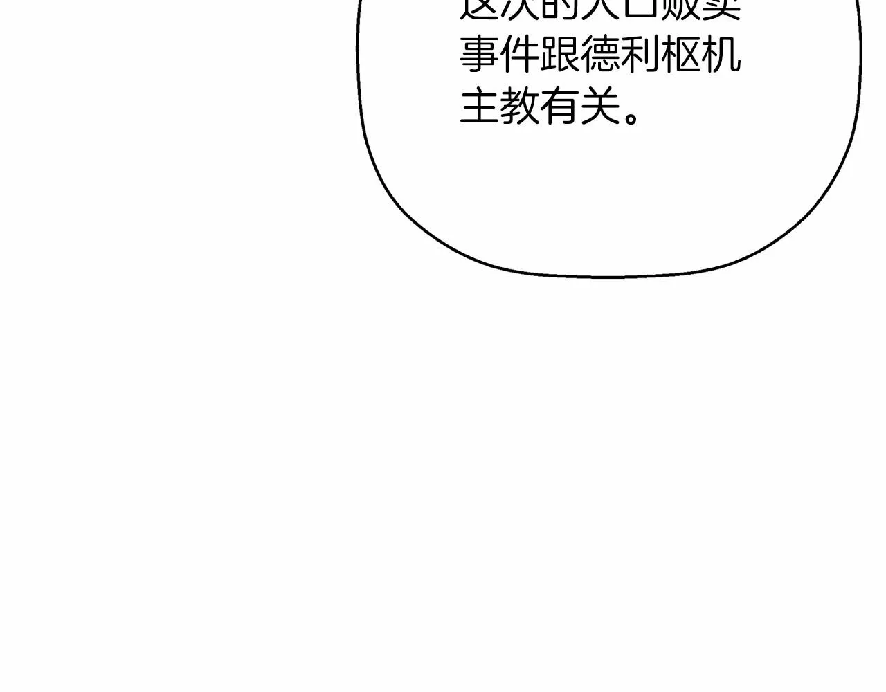 第28话都结束了 第210页
