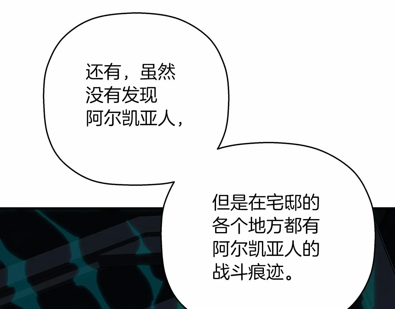 第28话都结束了 第211页