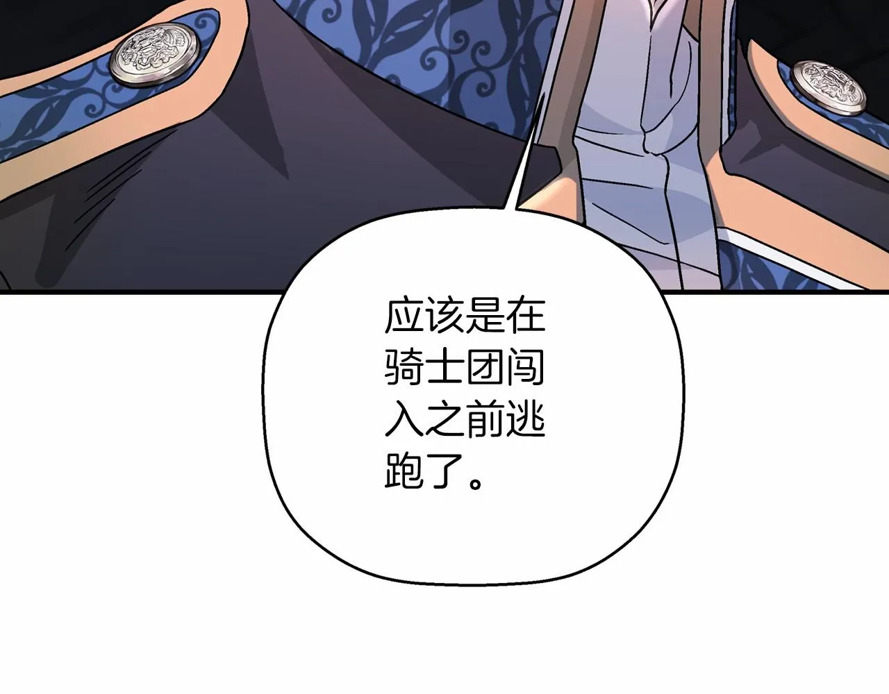 第28话都结束了 第214页