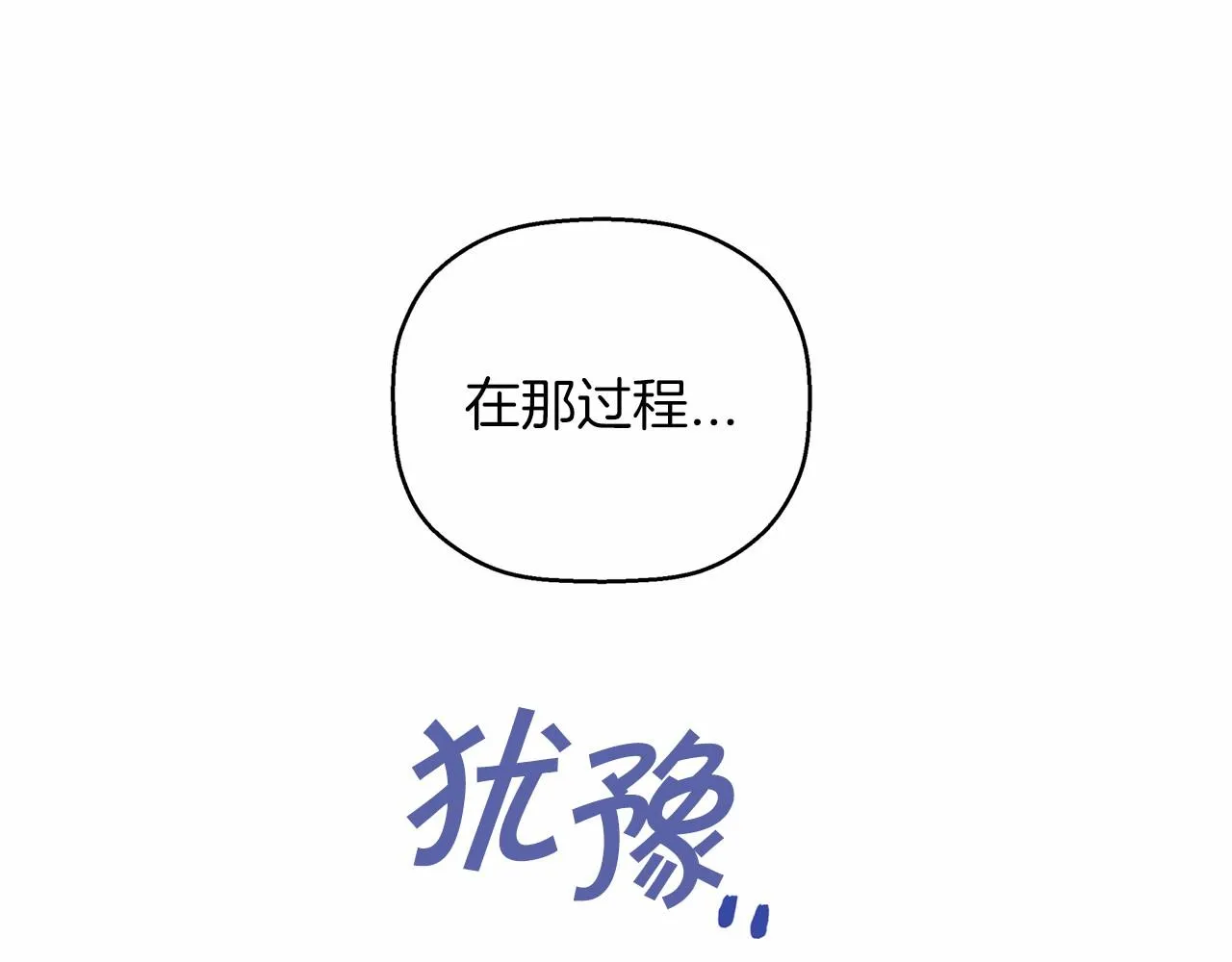 第28话都结束了 第216页