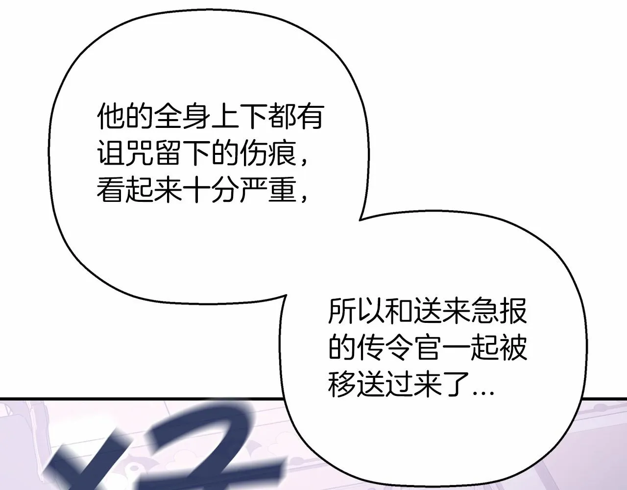 第28话都结束了 第224页