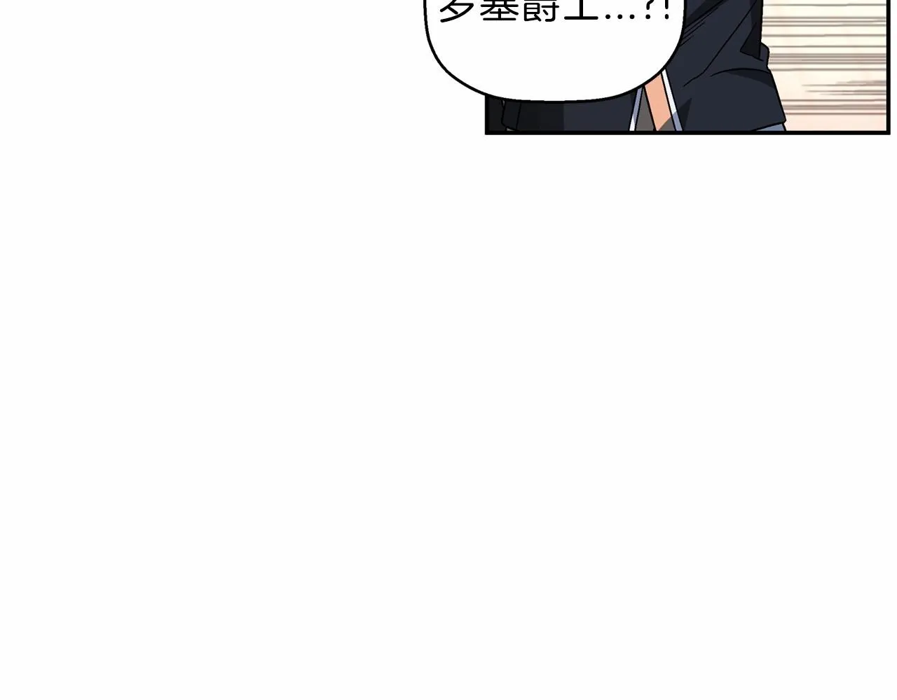 第28话都结束了 第258页