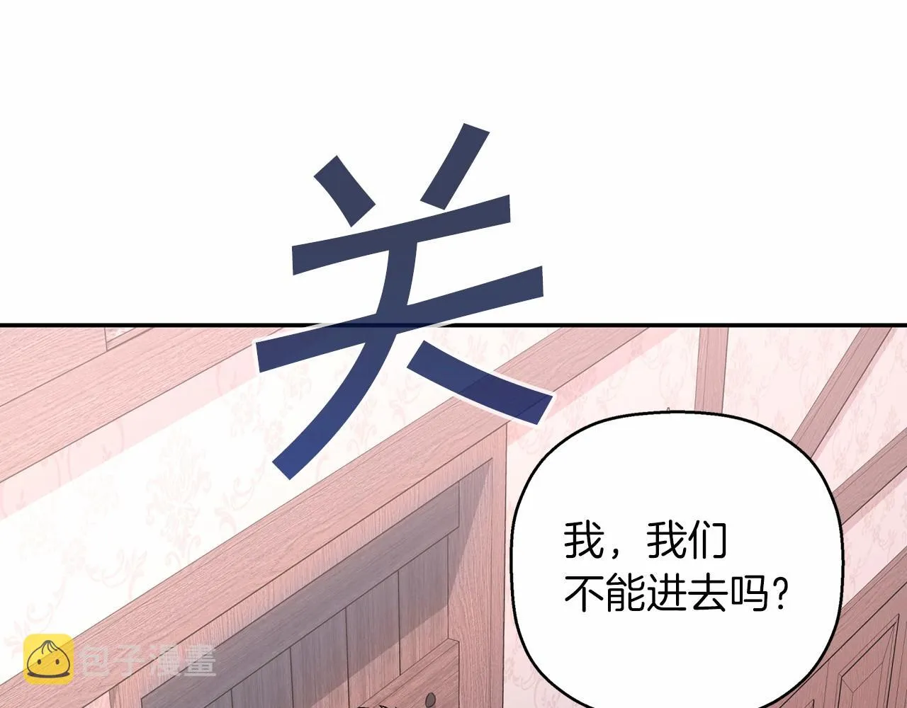 第28话都结束了 第259页