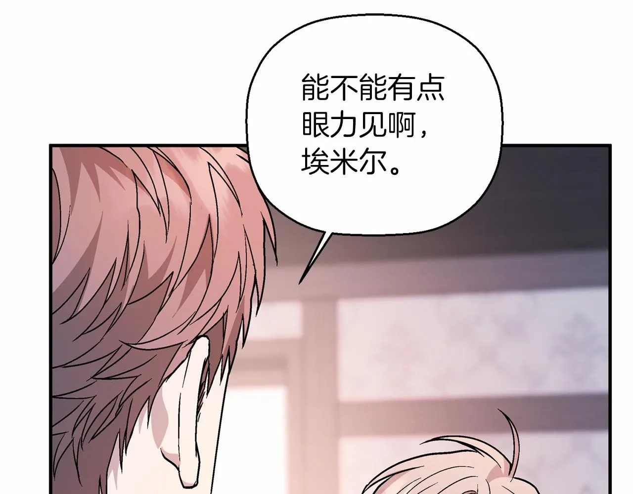 第28话都结束了 第263页