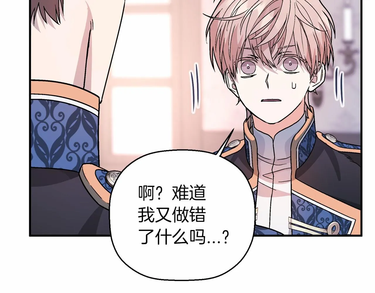 第28话都结束了 第264页