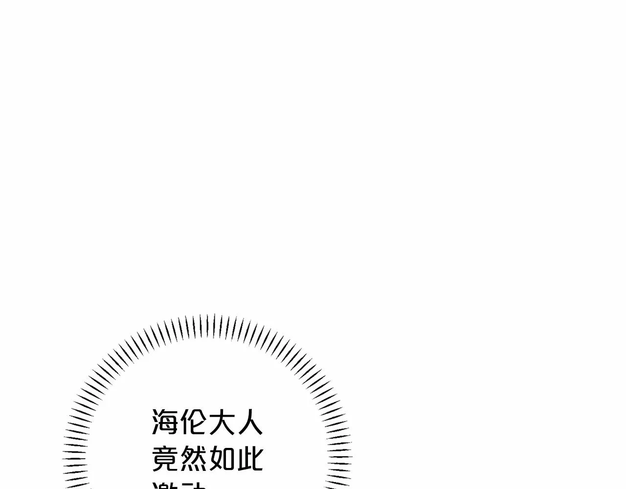 第28话都结束了 第265页