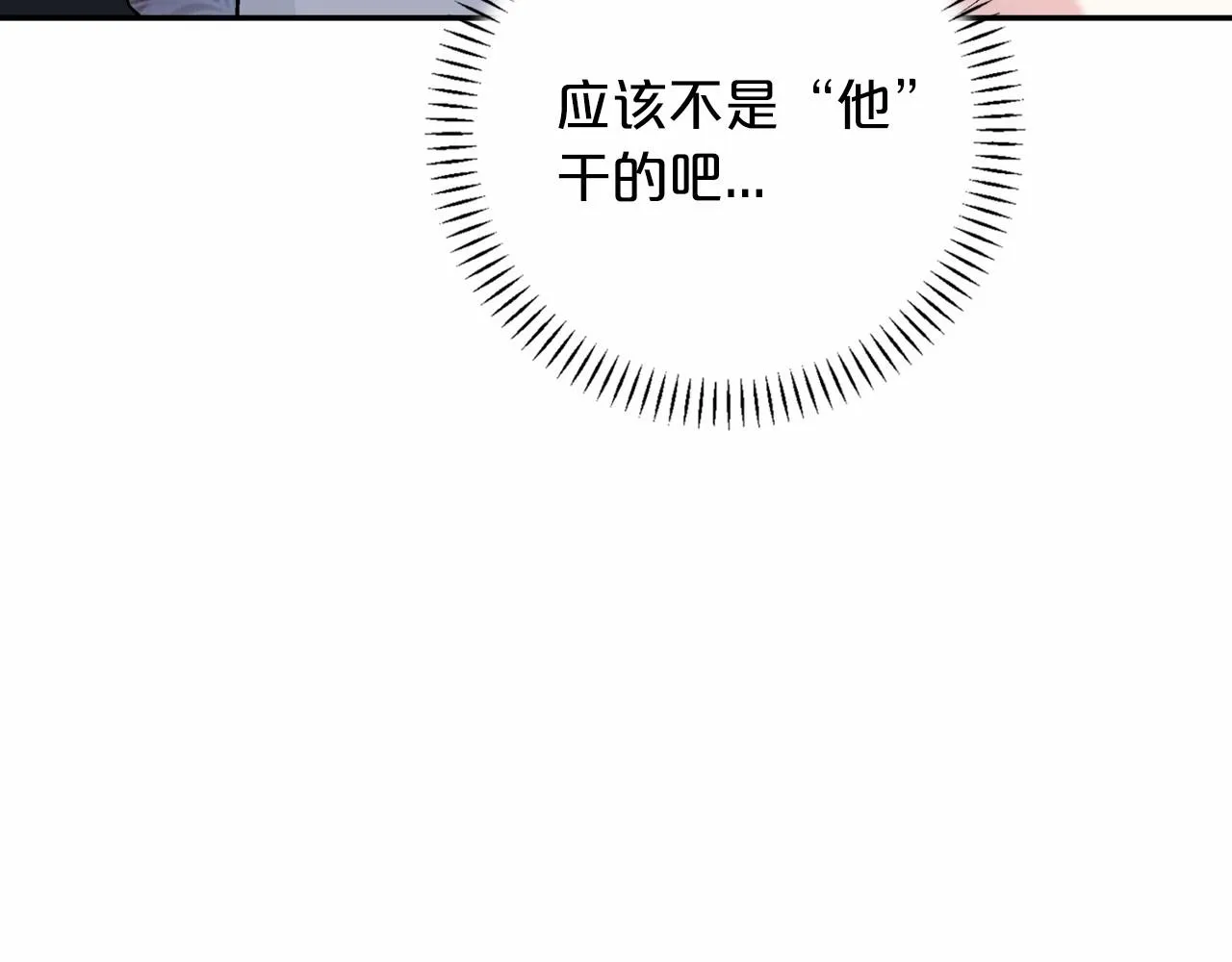 第28话都结束了 第282页