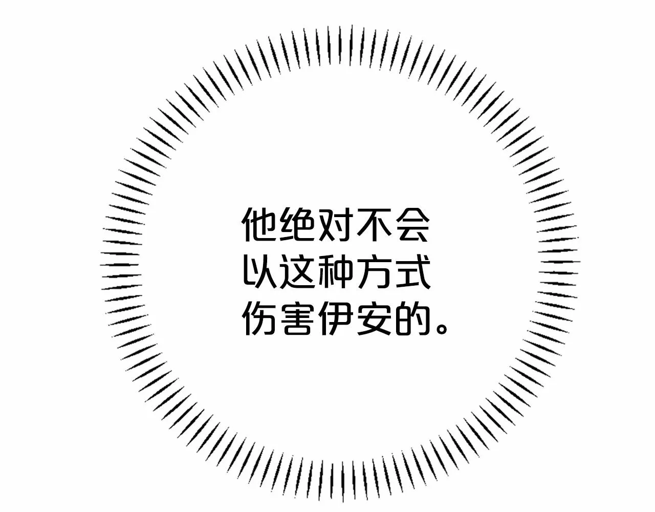 第28话都结束了 第283页
