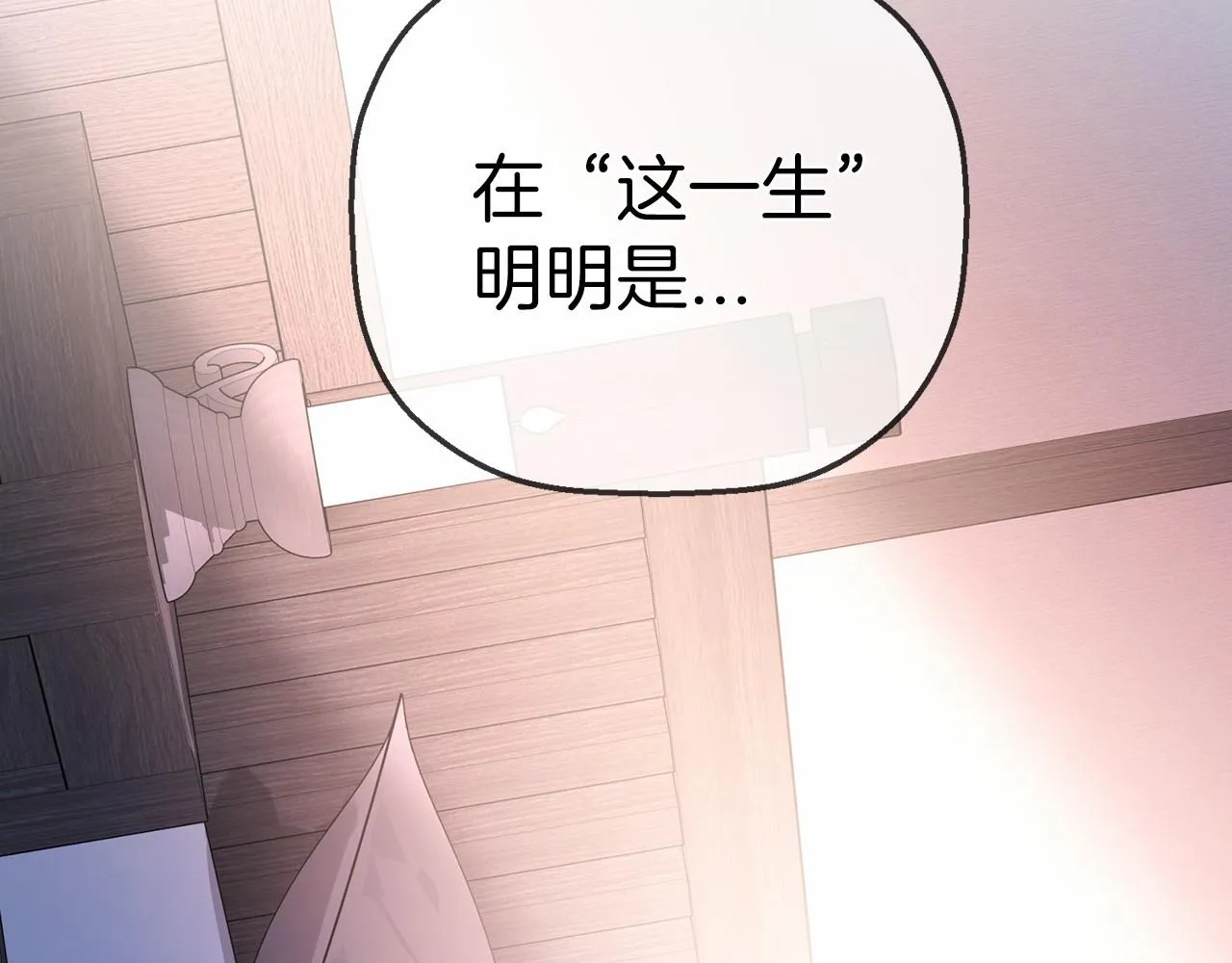 第28话都结束了 第298页
