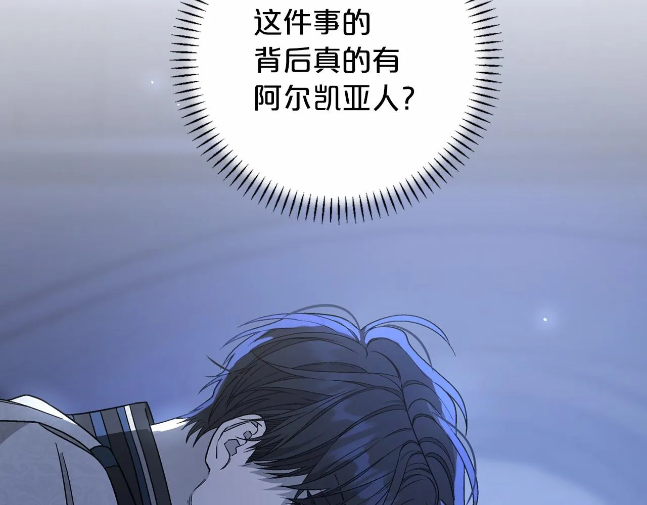 第27话最后一次 第8页