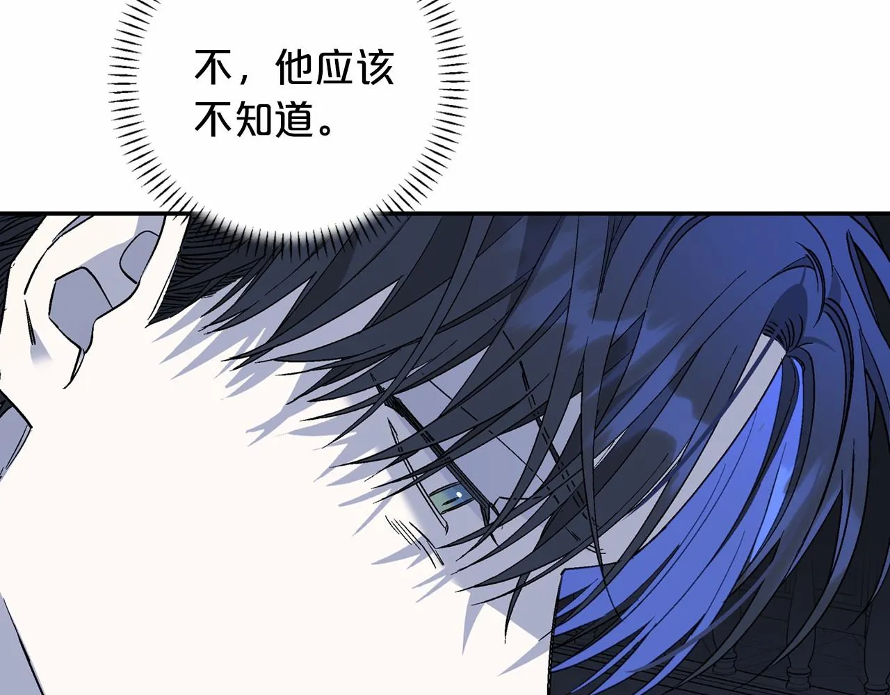 第27话最后一次 第12页