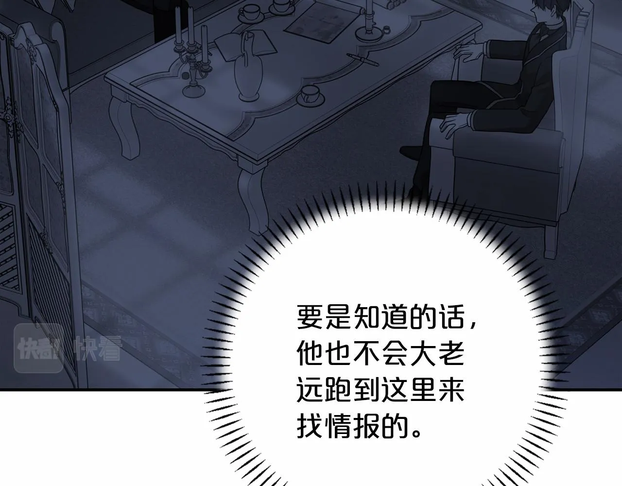 第27话最后一次 第14页