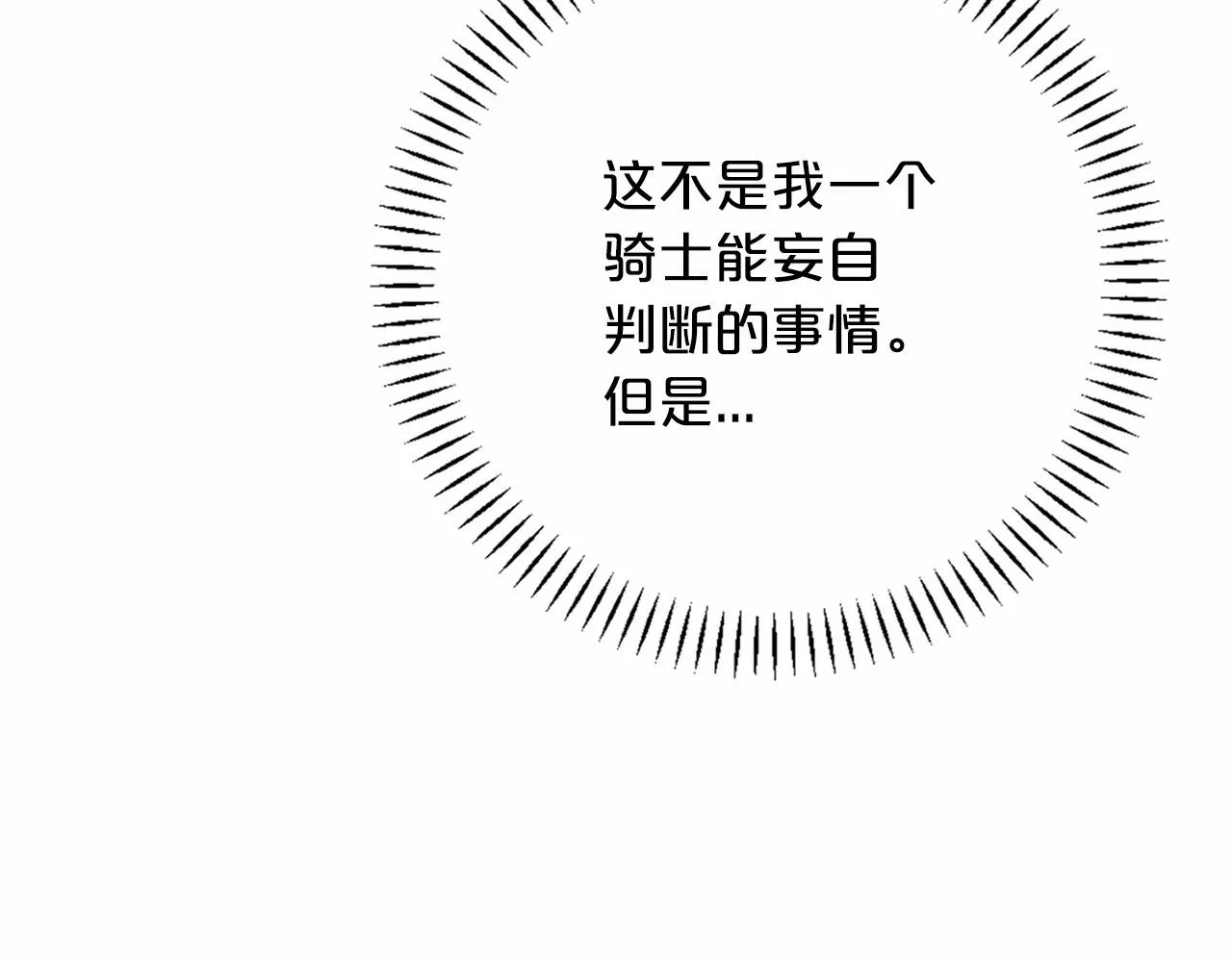 第27话最后一次 第17页