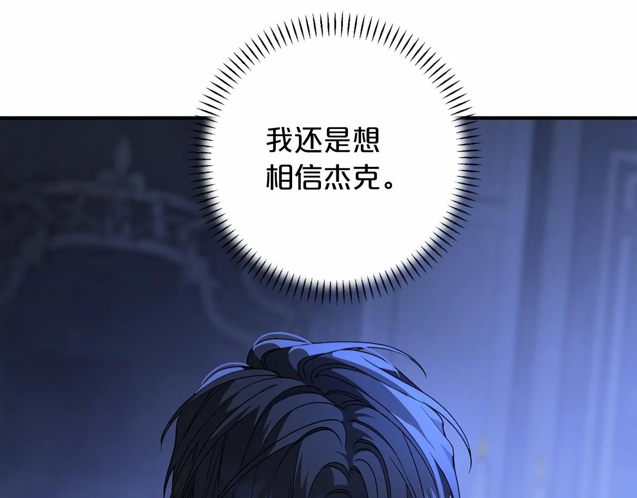 第27话最后一次 第19页